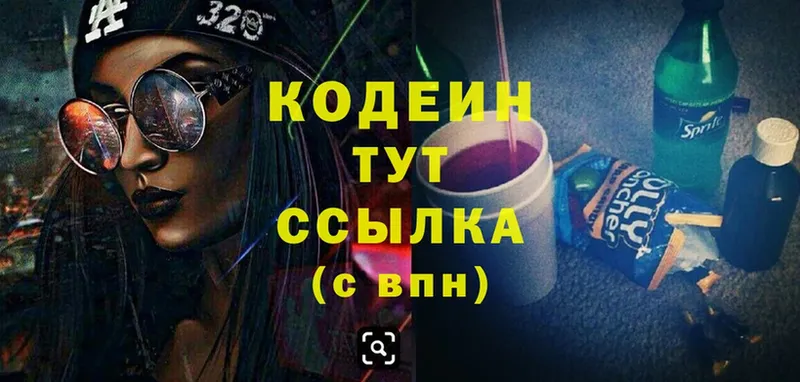 kraken рабочий сайт  Давлеканово  Кодеин Purple Drank 