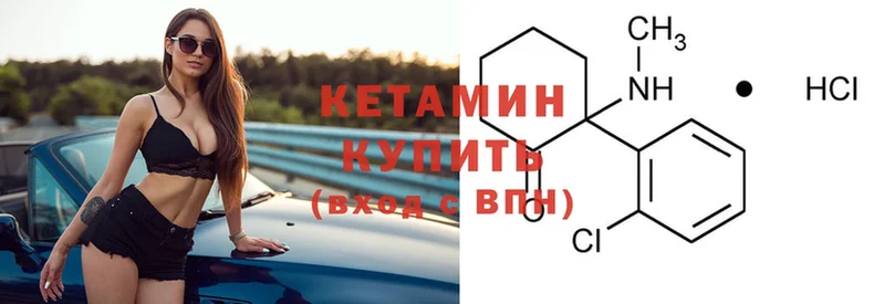 КЕТАМИН ketamine  магазин  наркотиков  Давлеканово 