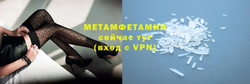 МЕТАМФЕТАМИН Methamphetamine  Давлеканово 